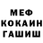 МЕФ мука Martin Apazhev