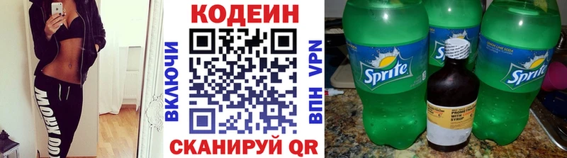 Кодеиновый сироп Lean напиток Lean (лин)  Новосокольники 