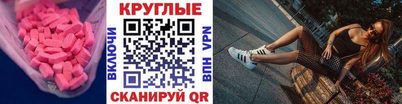наркошоп  Новосокольники  Экстази 280 MDMA 