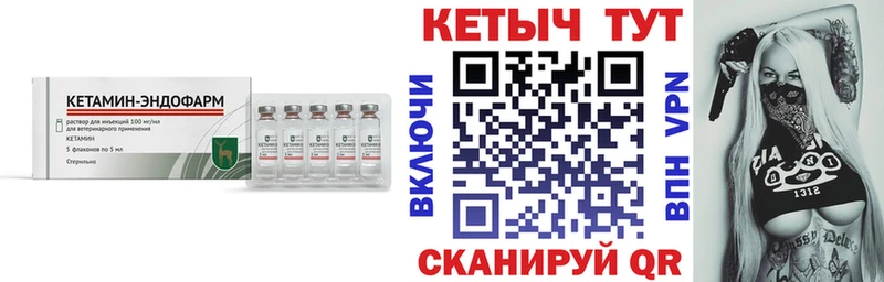 Кетамин VHQ  закладки  hydra tor  Новосокольники 