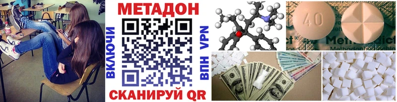 Метадон VHQ  Новосокольники 