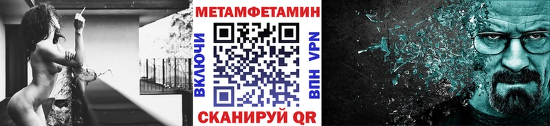 МЕТАМФЕТАМИН Methamphetamine  Новосокольники 
